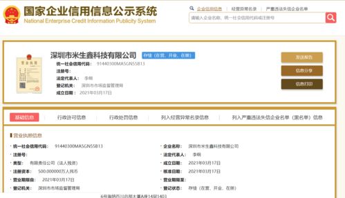 騰訊關聯公司布局新興科技業務，經營范圍拓展網絡運維與數據處理